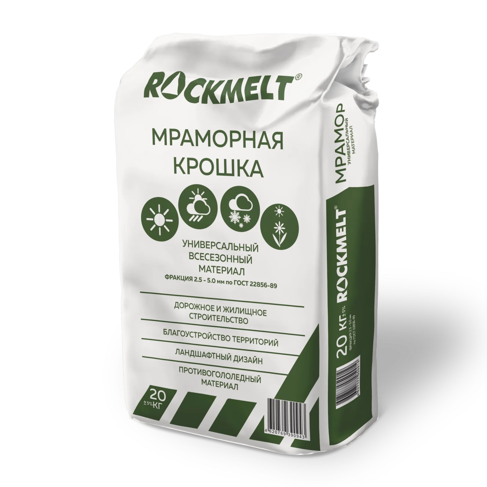 56554306.png Rockmelt Мраморная крошка