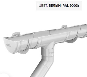 Белая водосточная система ПВХ Технониколь